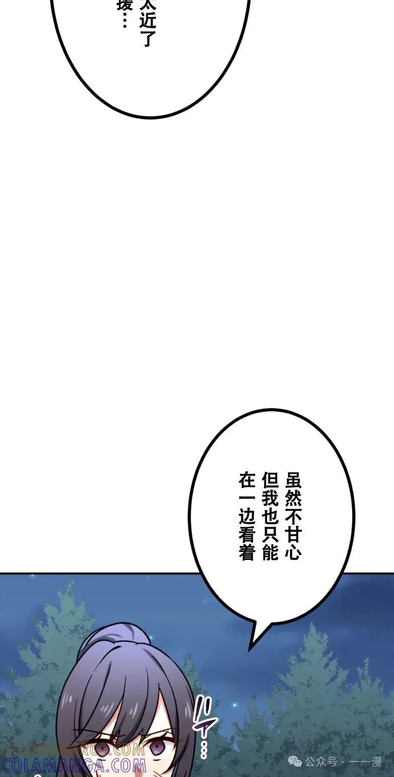 《最强暗杀者异世界转移》第23集 第64页