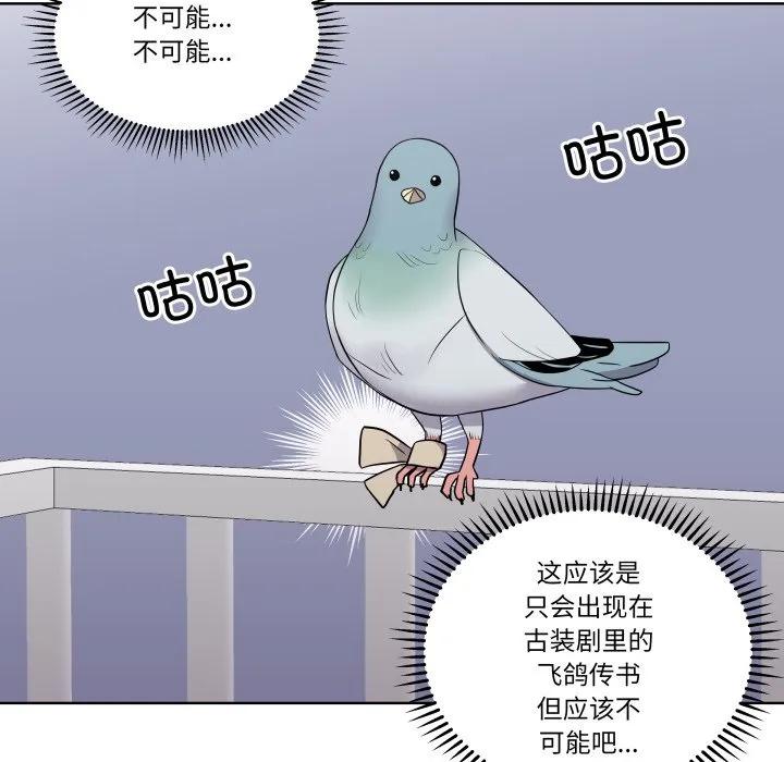 青鹤洞计划 29 第108页