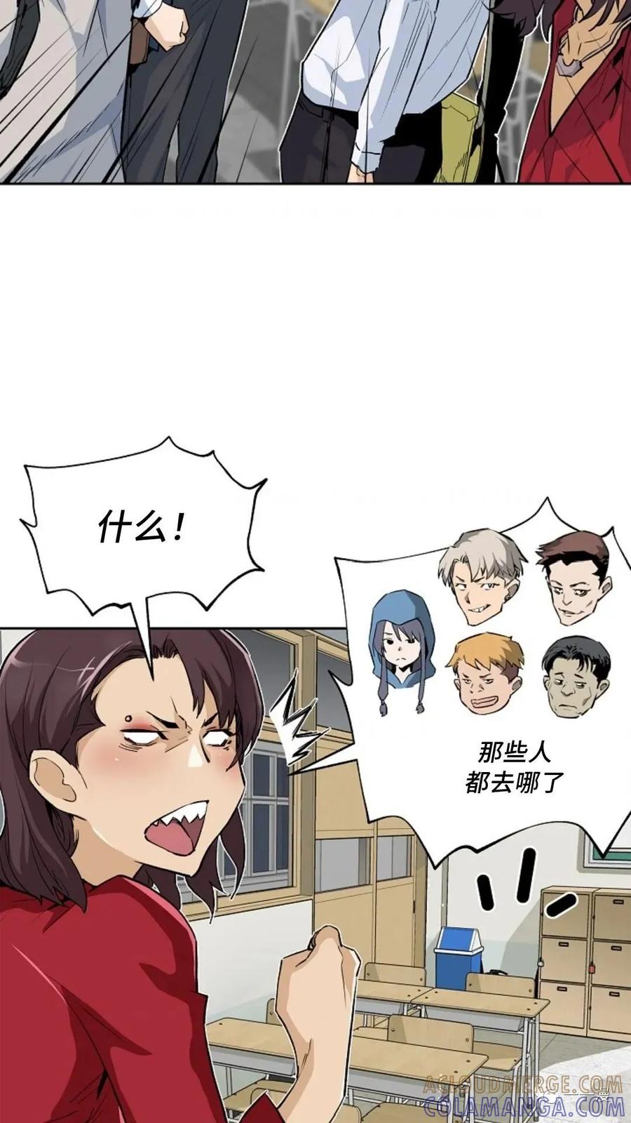 《贪食的降临》第23话 第7页