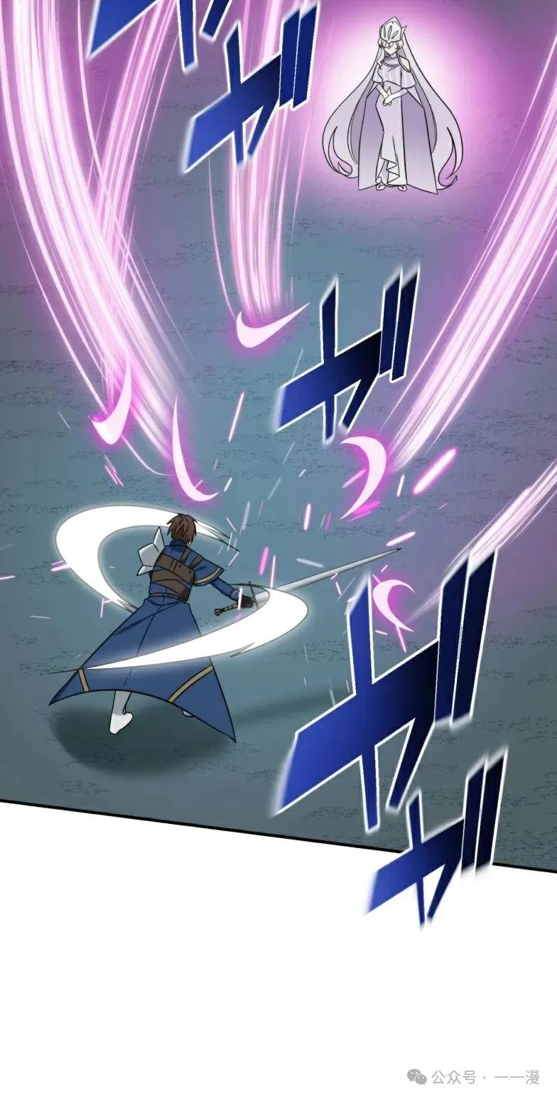 《最强暗杀者异世界转移》第23集 第62页