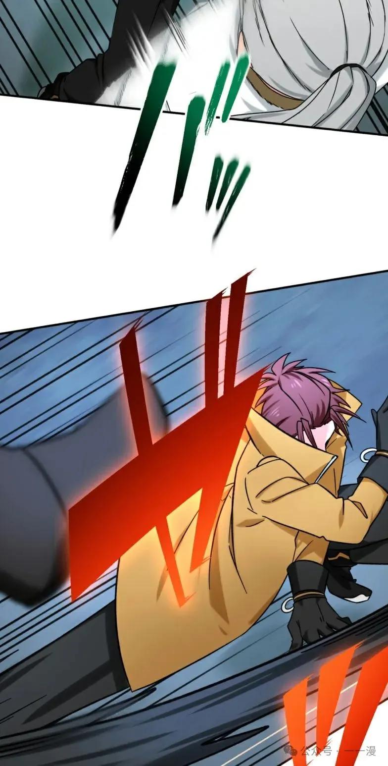 《最强暗杀者异世界转移》第23集 第68页