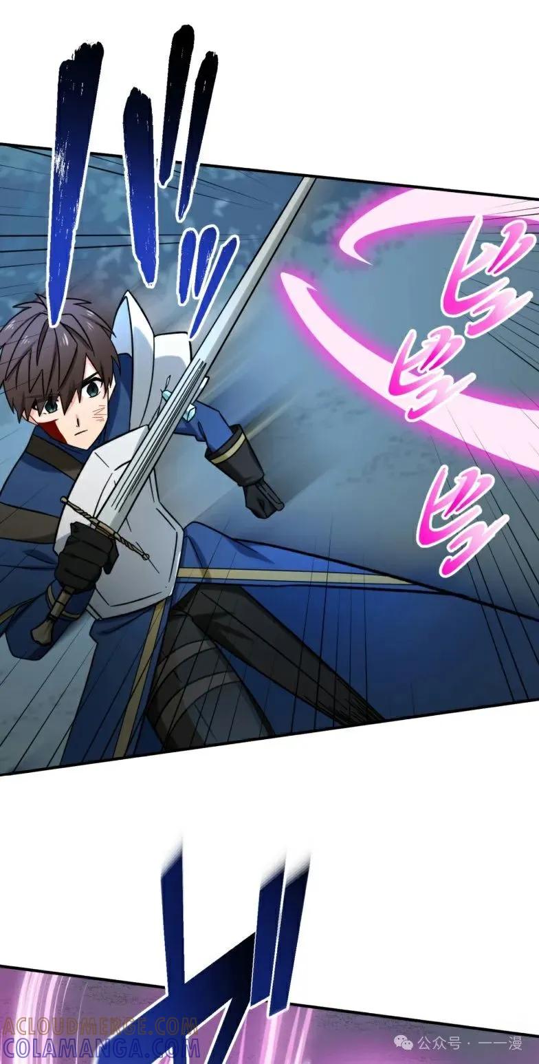 《最强暗杀者异世界转移》第23集 第61页
