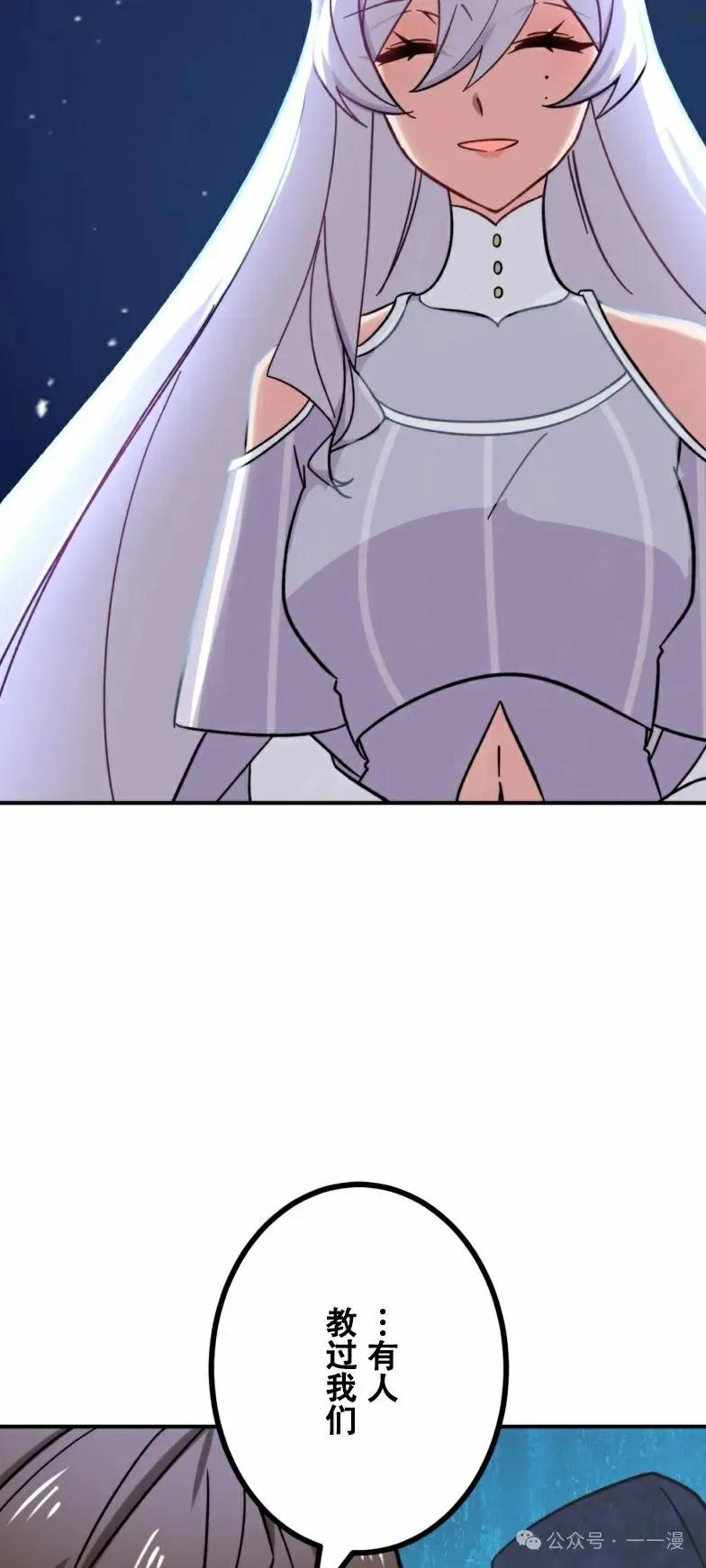 《最强暗杀者异世界转移》第23集 第57页