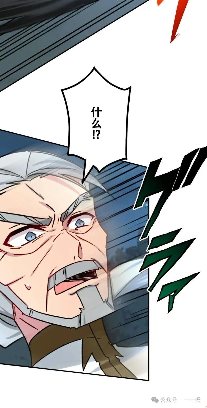 《最强暗杀者异世界转移》第23集 第69页