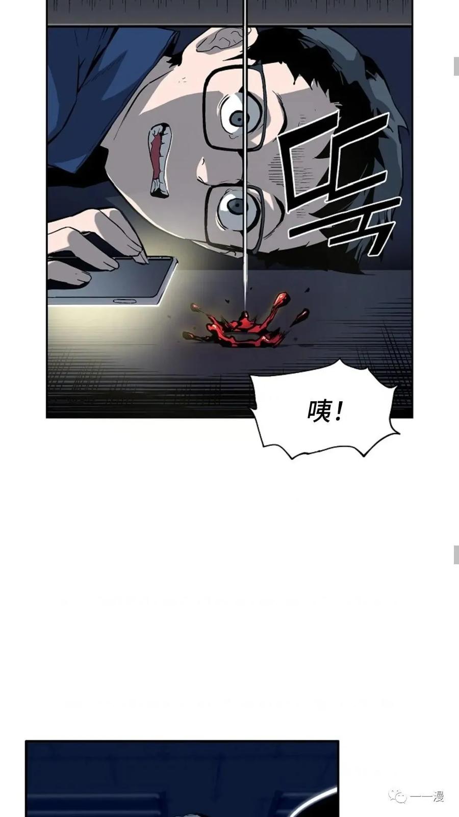 《贪食的降临》第25话 第33页