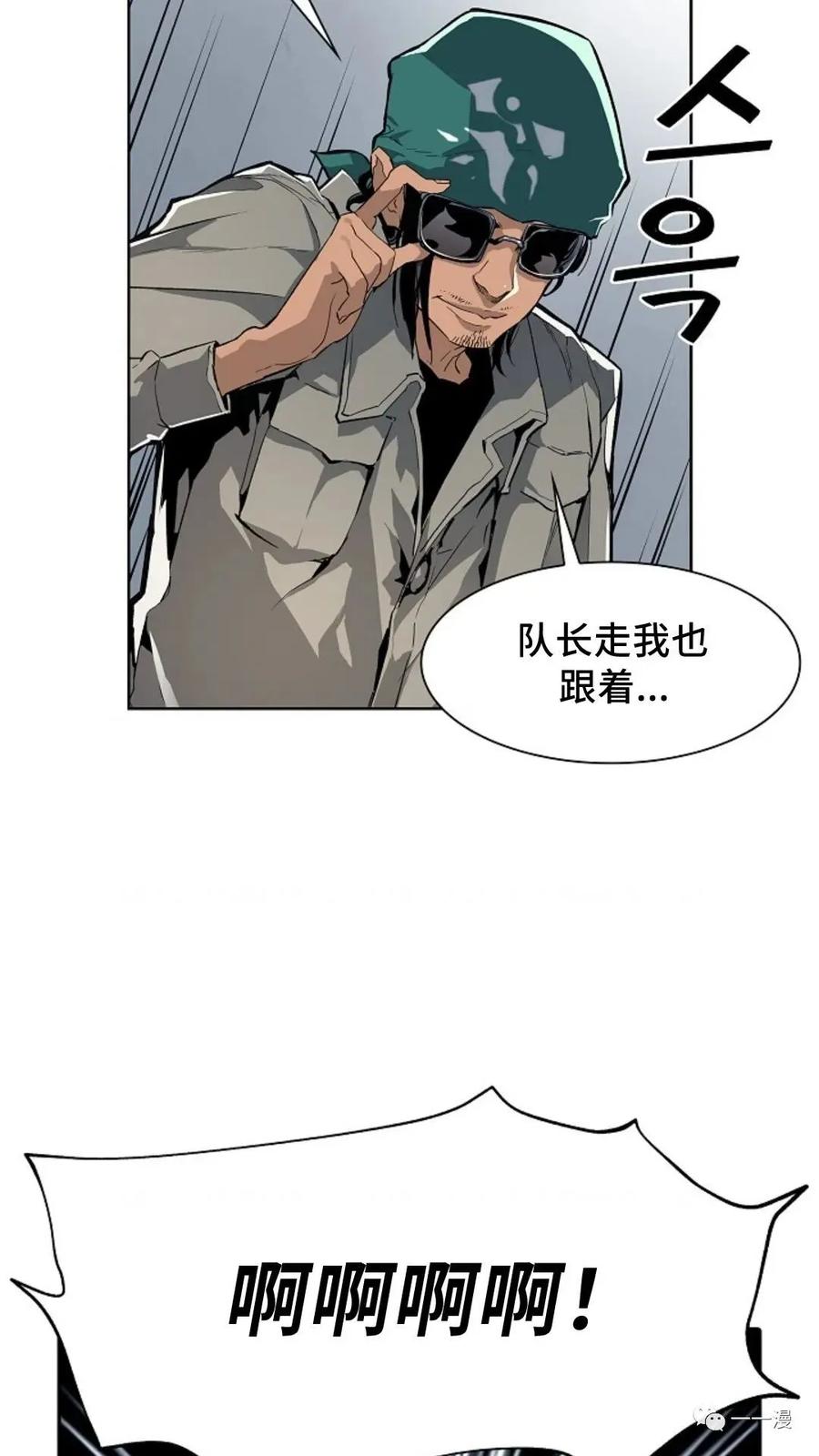 《贪食的降临》第25话 第59页