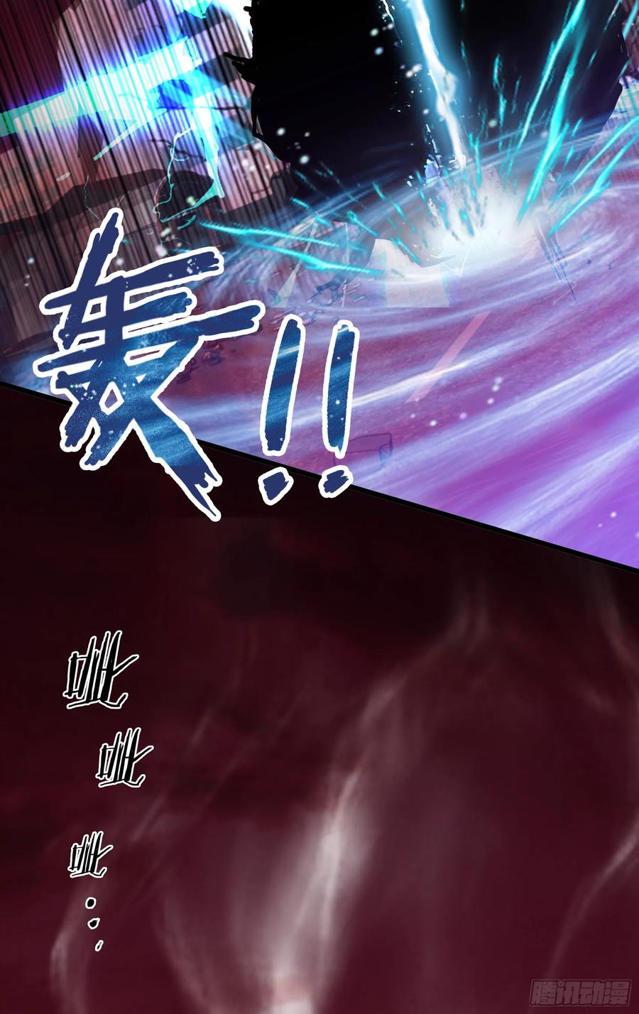 邪神降世，我有一座大凶狱 - 第46话：给我碾碎她！ - 第23张图
