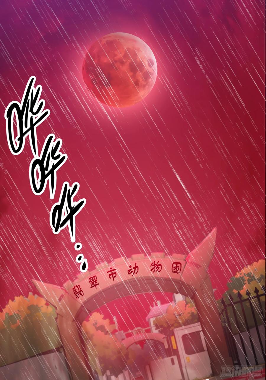 邪神降世，我有一座大凶狱 - 第46话：给我碾碎她！ - 第36张图