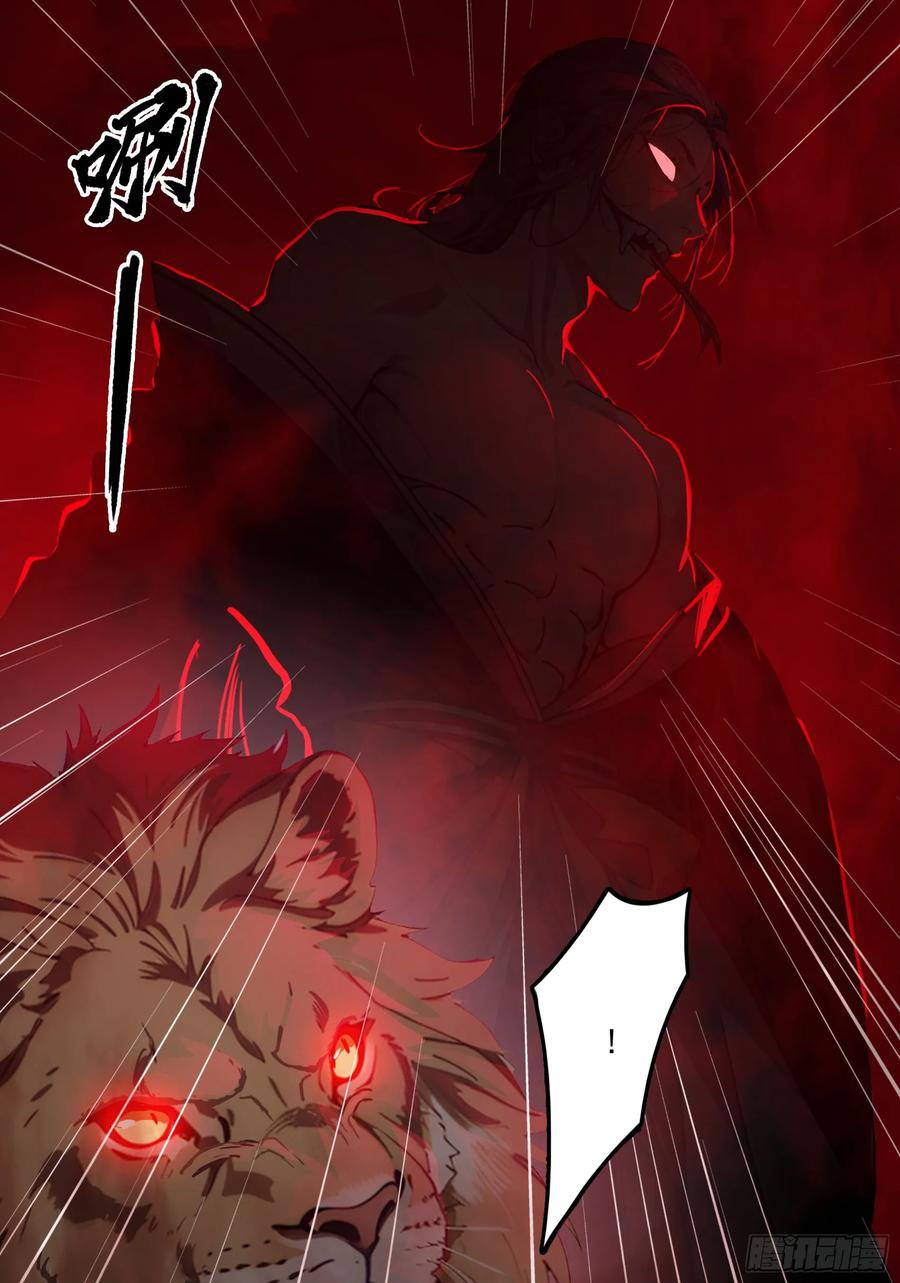 邪神降世，我有一座大凶狱 - 第46话：给我碾碎她！ - 第42张图