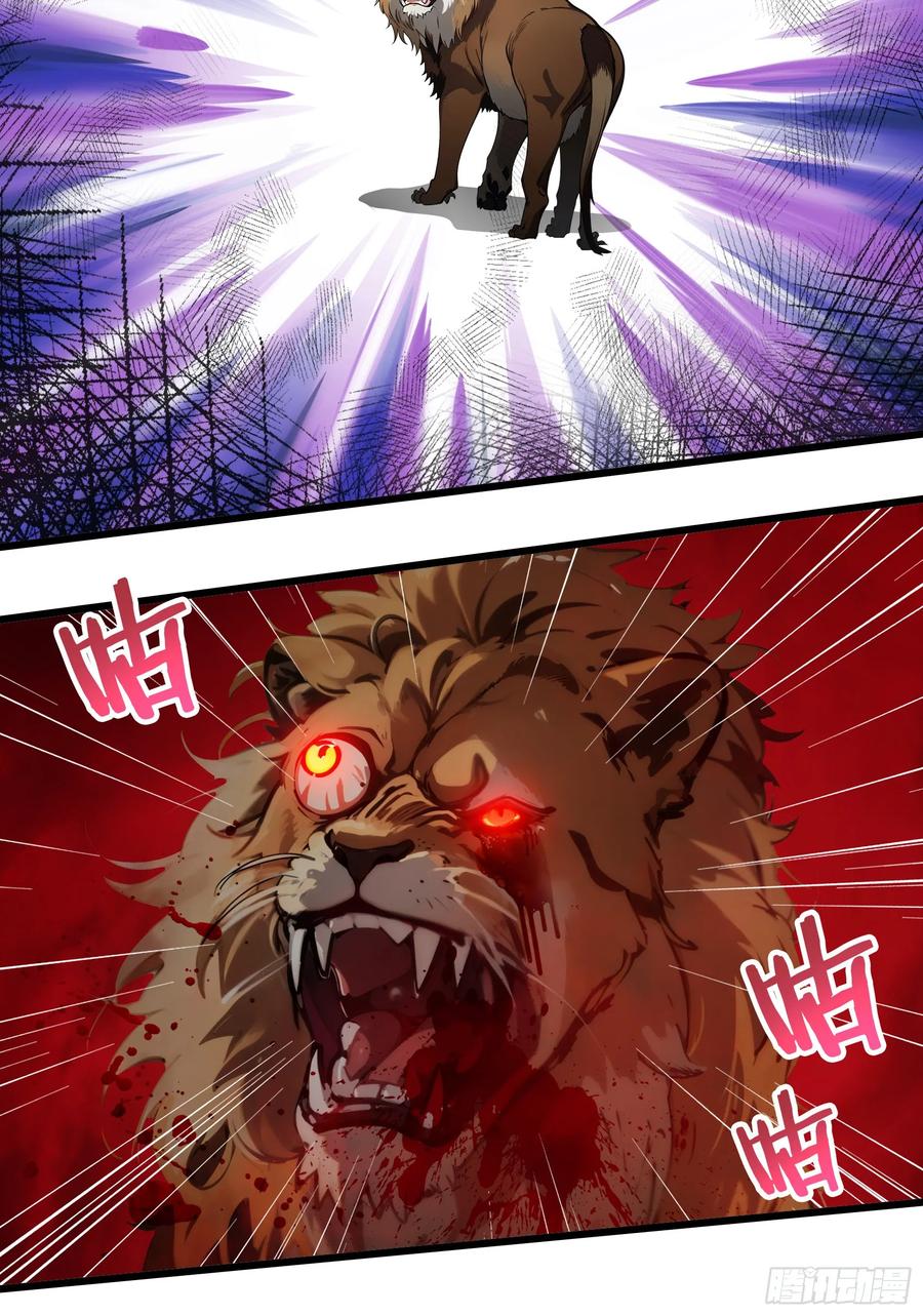 邪神降世，我有一座大凶狱 - 第46话：给我碾碎她！ - 第44张图