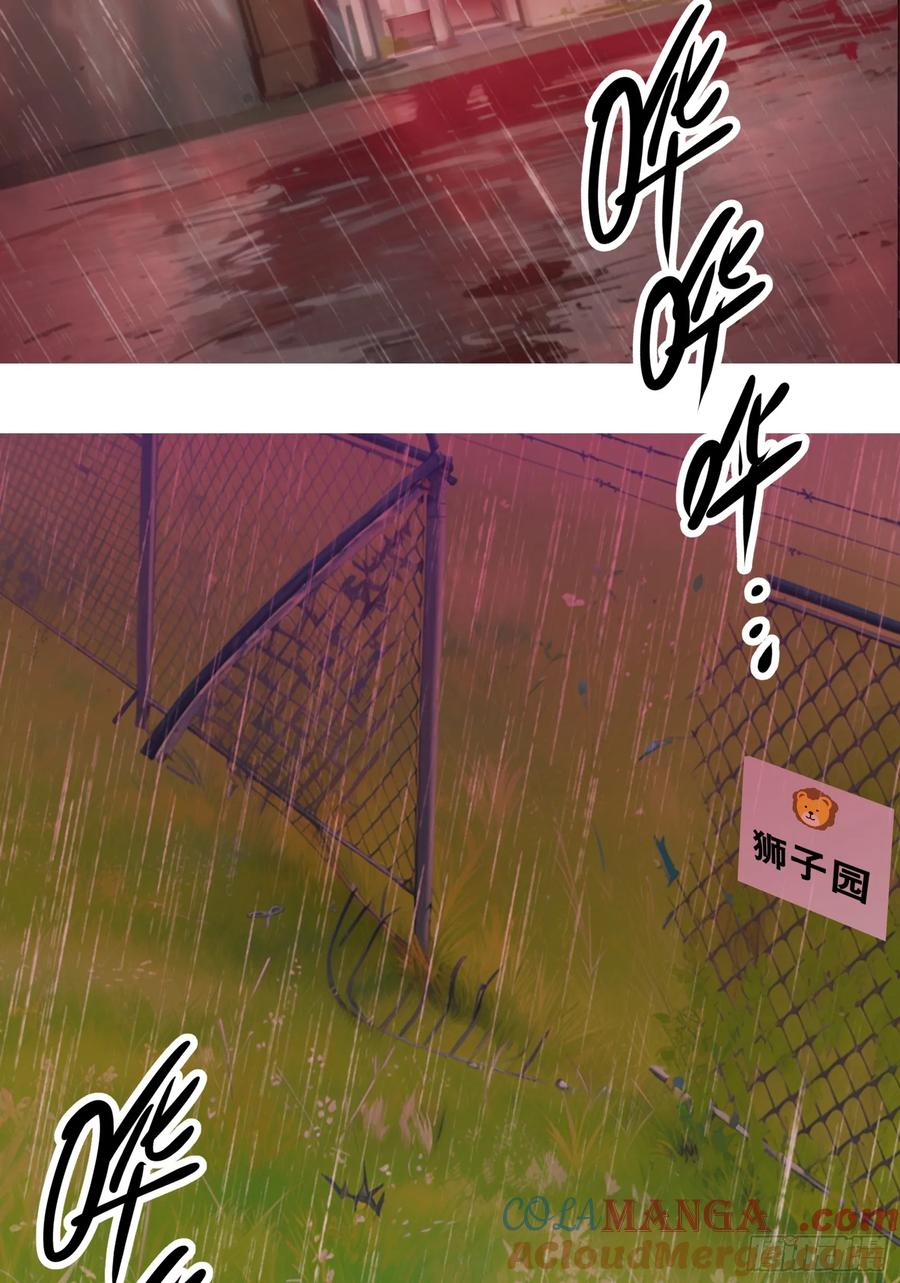 邪神降世，我有一座大凶狱 - 第46话：给我碾碎她！ - 第37张图