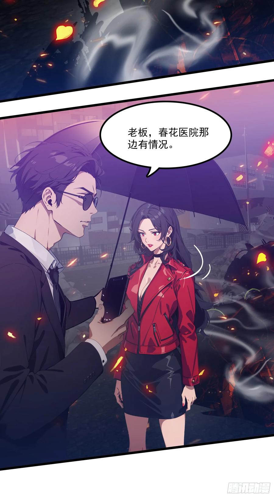 邪神降世，我有一座大凶狱 - 第46话：给我碾碎她！ - 第30张图