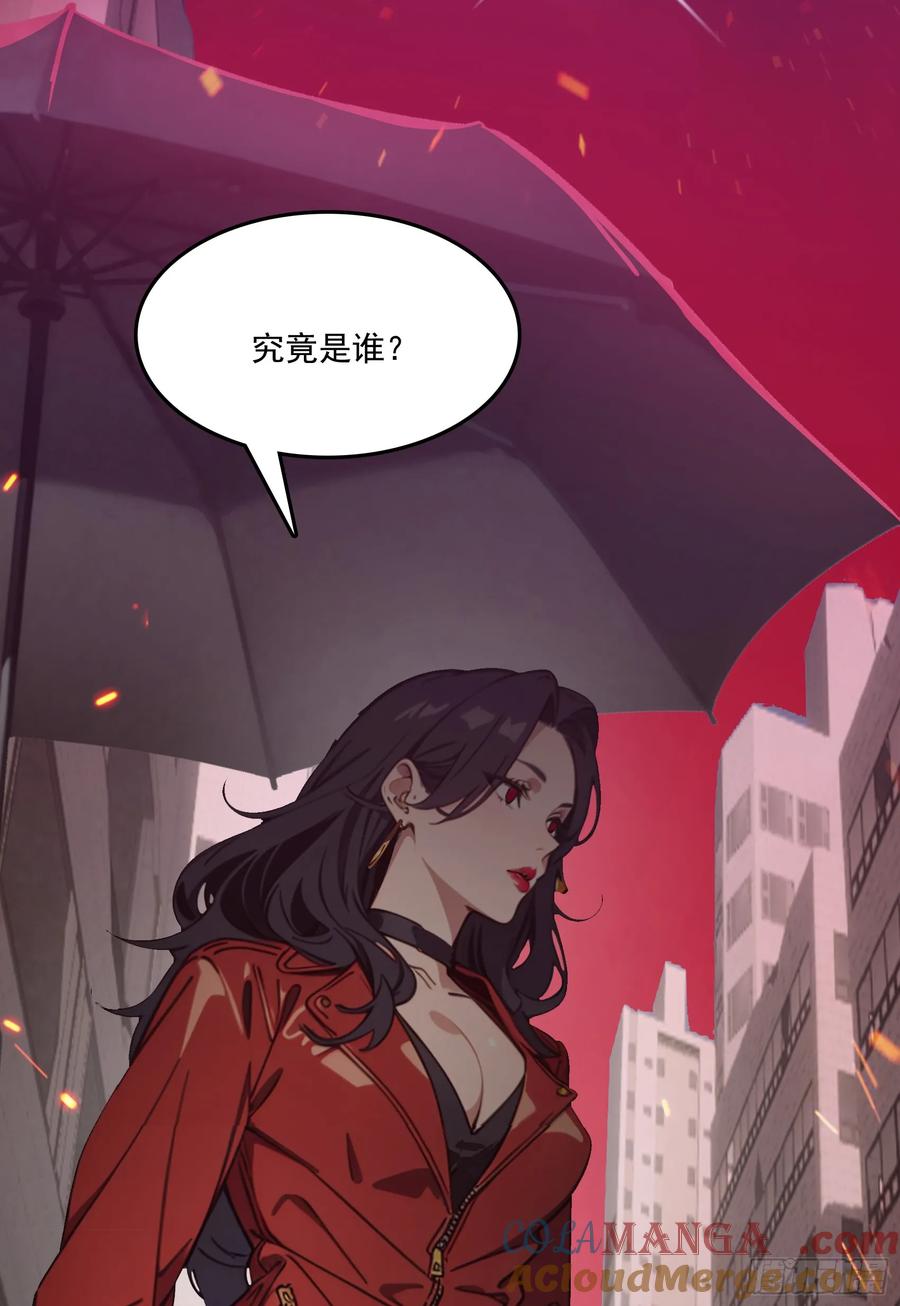 邪神降世，我有一座大凶狱 - 第46话：给我碾碎她！ - 第34张图