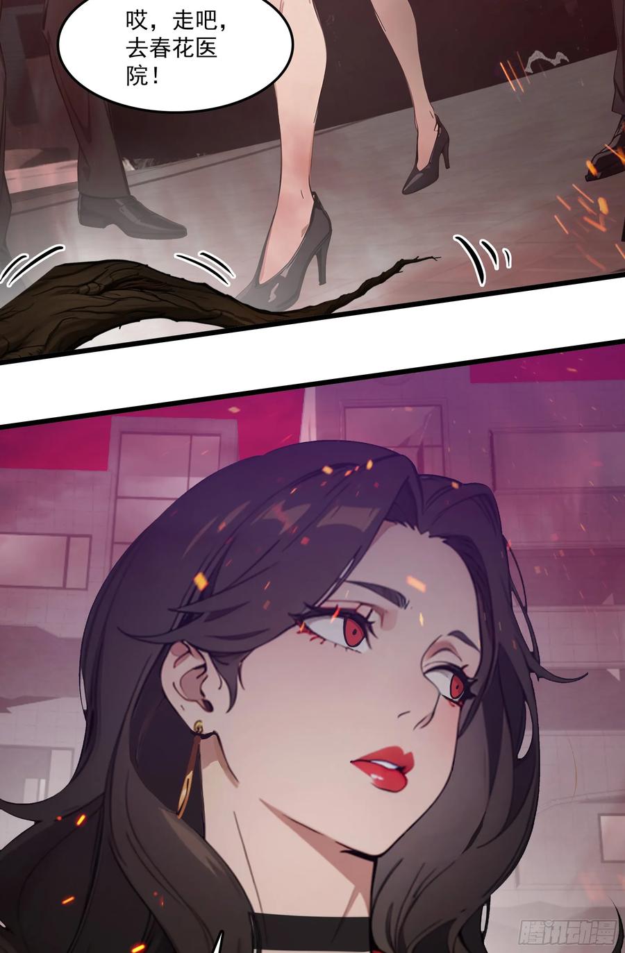 邪神降世，我有一座大凶狱 - 第46话：给我碾碎她！ - 第32张图