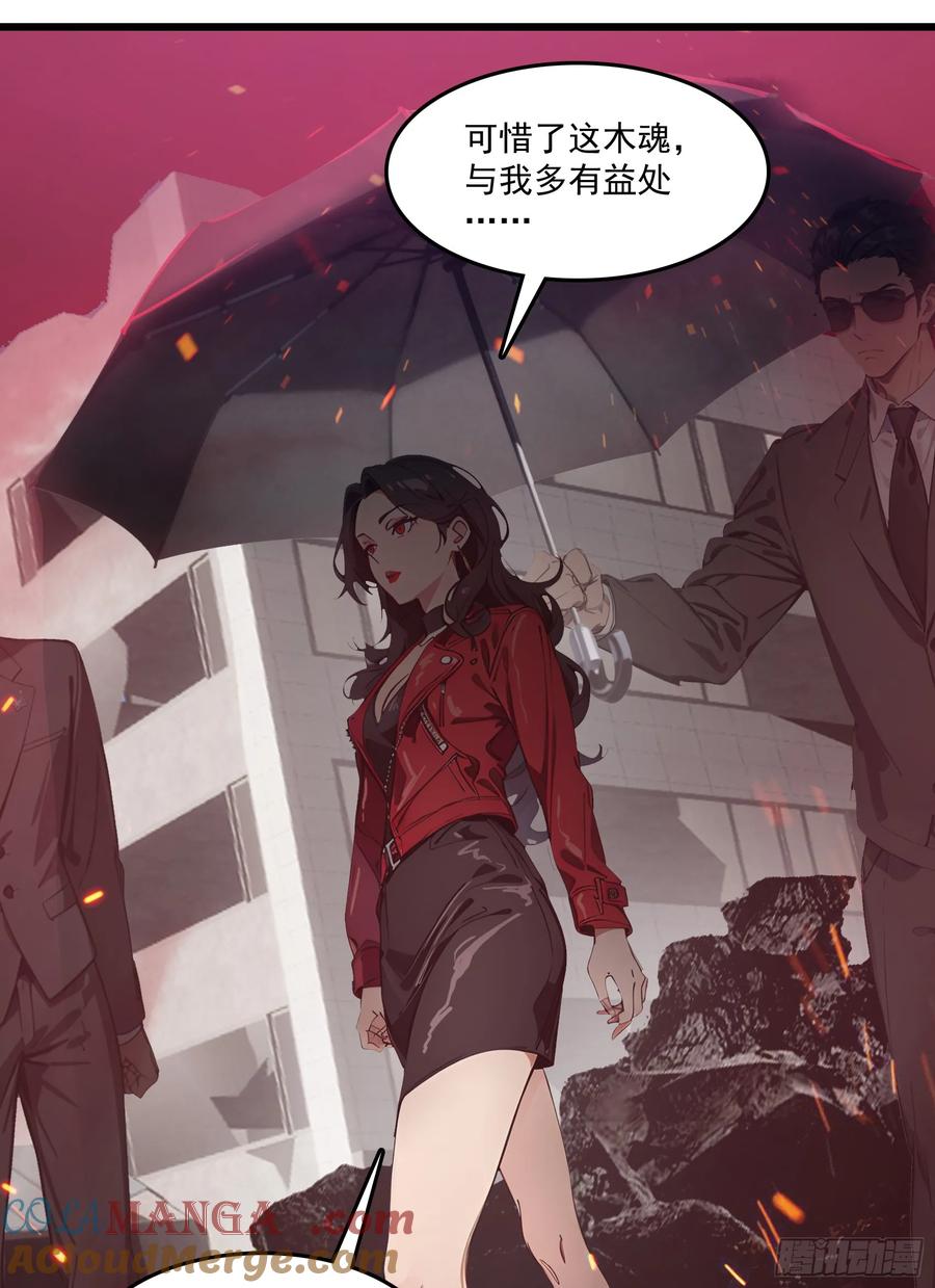 邪神降世，我有一座大凶狱 - 第46话：给我碾碎她！ - 第31张图