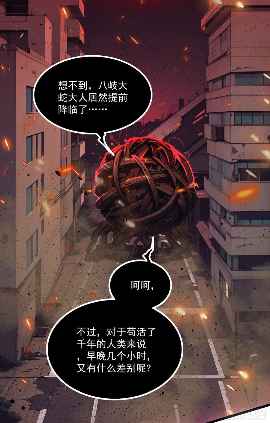 邪神降世，我有一座大凶狱 - 第46话：给我碾碎她！ - 第11张图