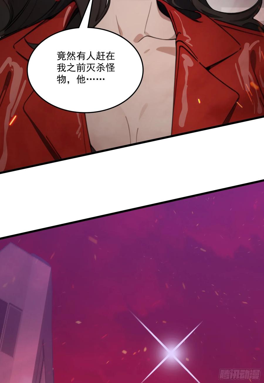 邪神降世，我有一座大凶狱 - 第46话：给我碾碎她！ - 第33张图