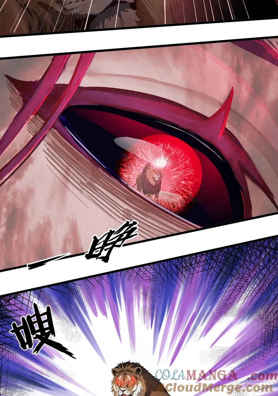 邪神降世，我有一座大凶狱 - 第46话：给我碾碎她！ - 第43张图