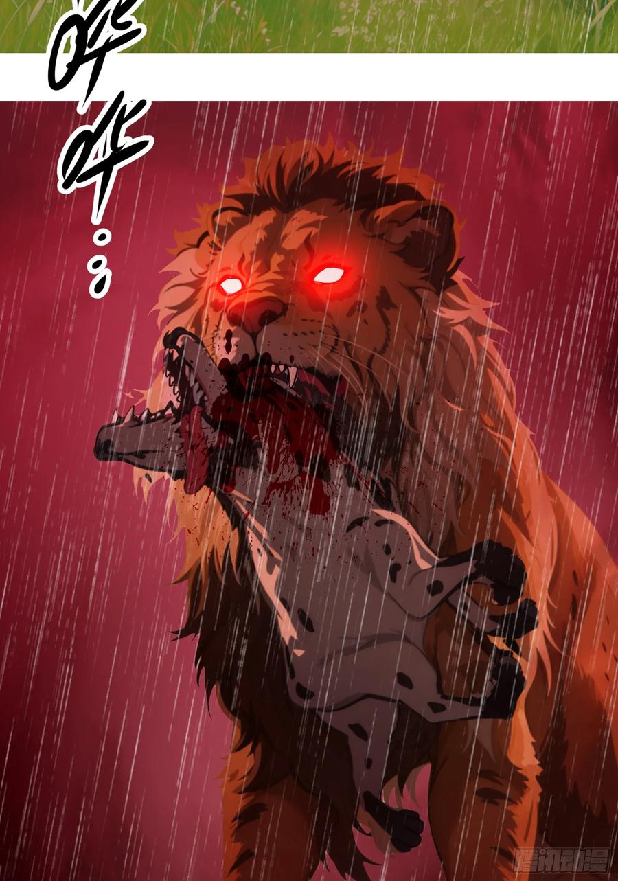 邪神降世，我有一座大凶狱 - 第46话：给我碾碎她！ - 第38张图