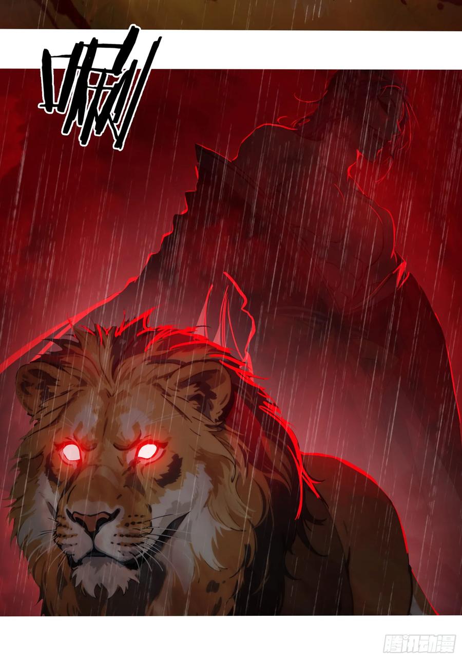 邪神降世，我有一座大凶狱 - 第46话：给我碾碎她！ - 第41张图