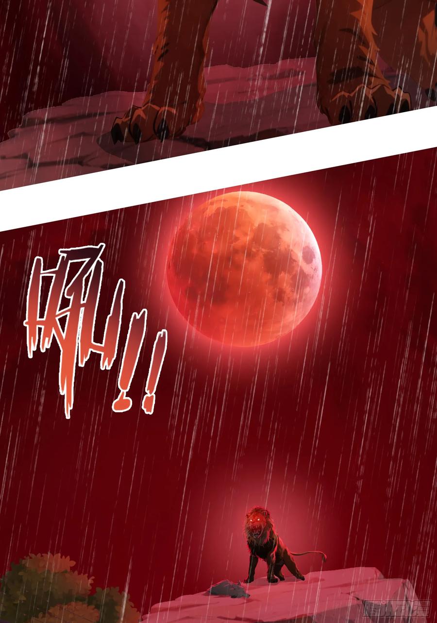 邪神降世，我有一座大凶狱 - 第46话：给我碾碎她！ - 第39张图