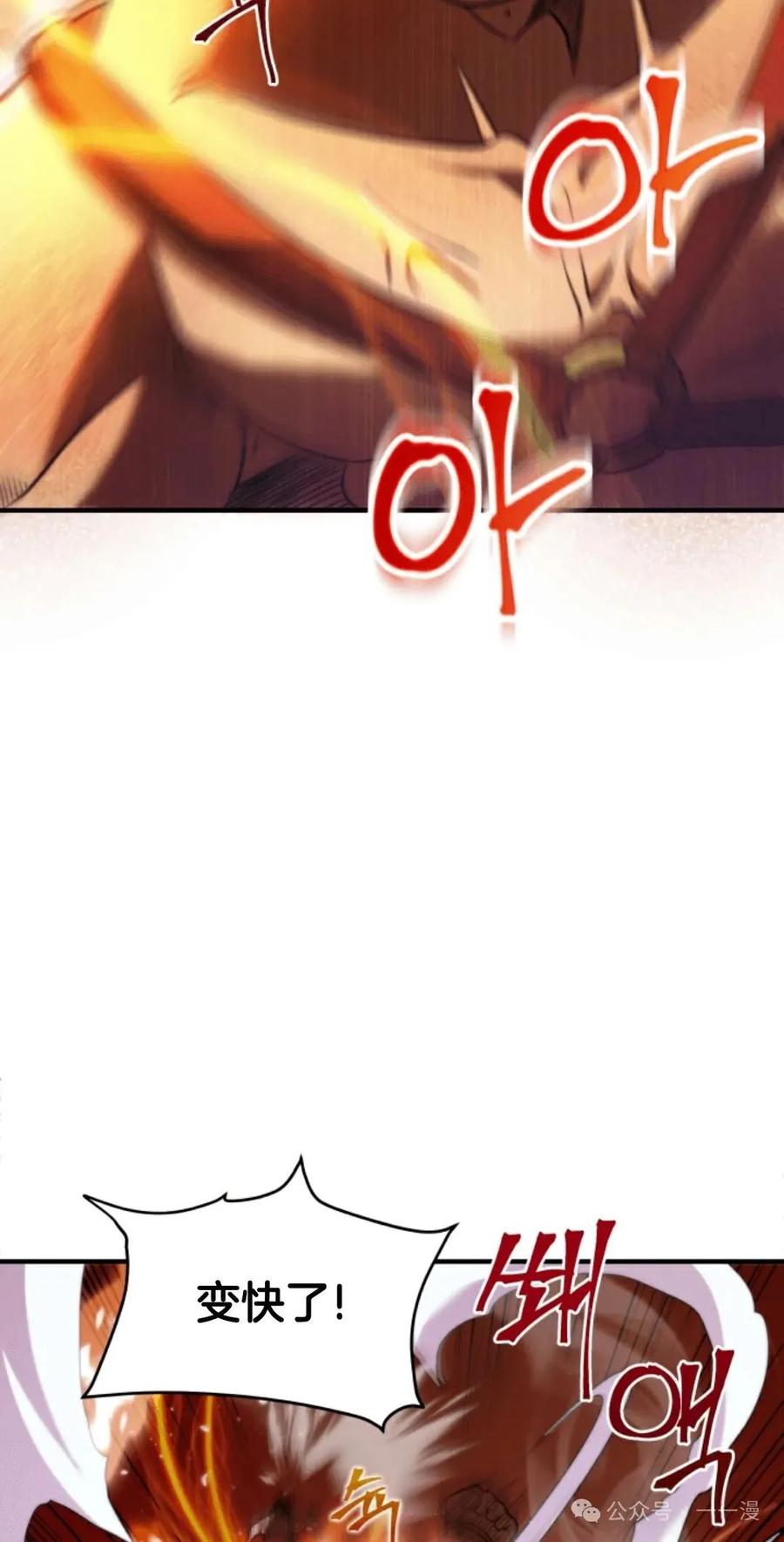《1RM的钢铁骑士》3 第136页