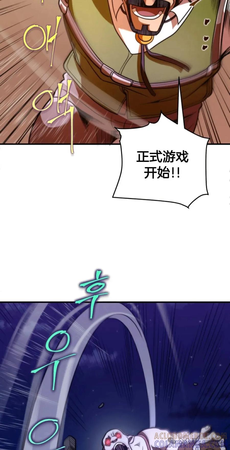 《1RM的钢铁骑士》3 第125页