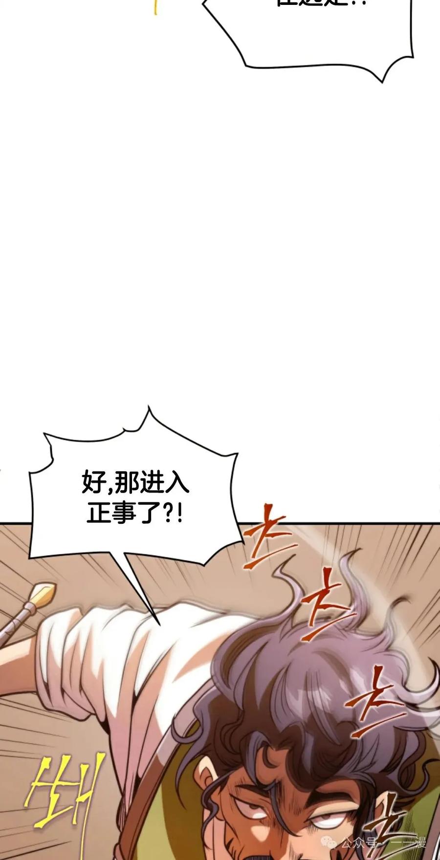 《1RM的钢铁骑士》3 第124页