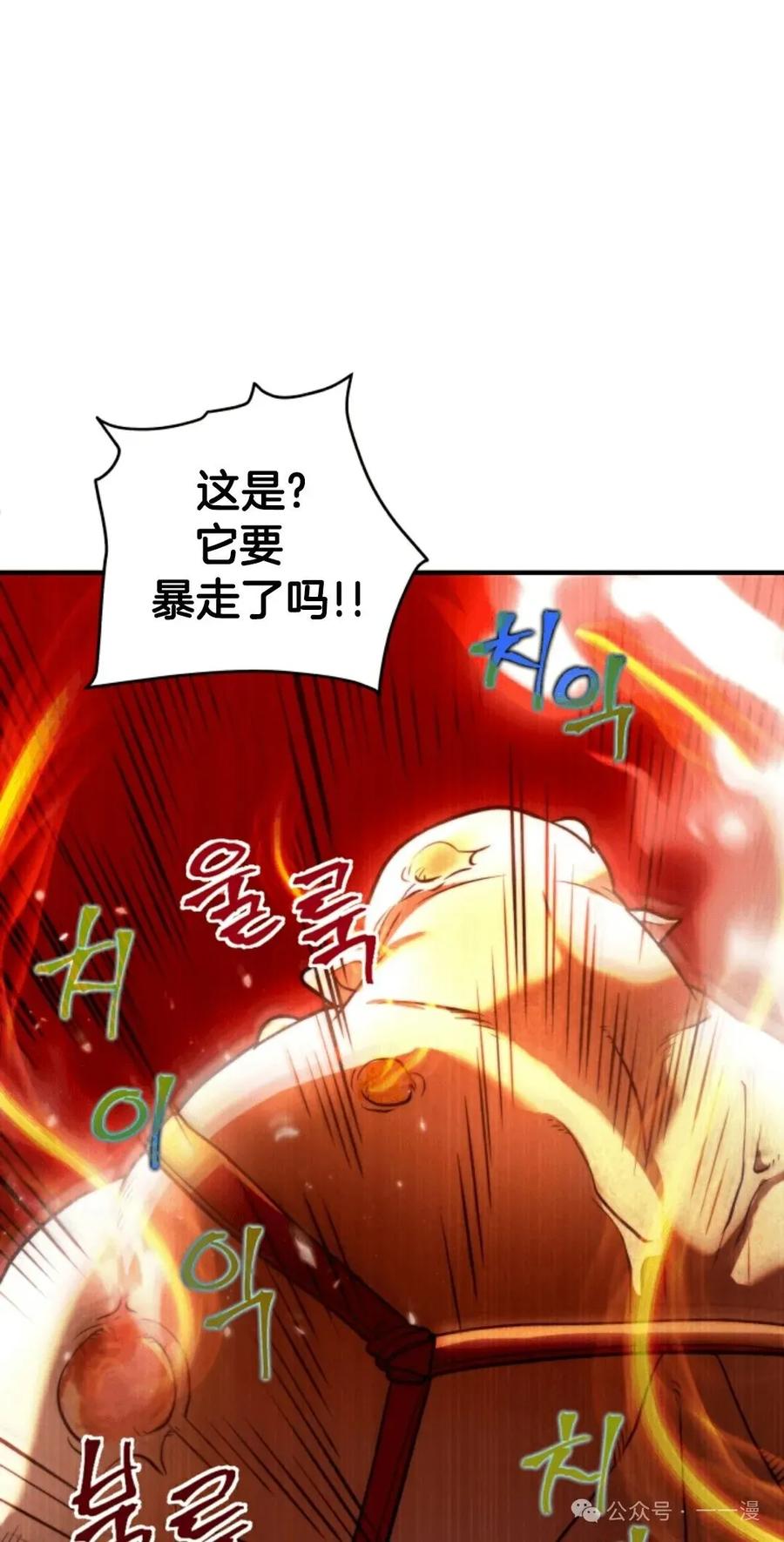 《1RM的钢铁骑士》3 第134页