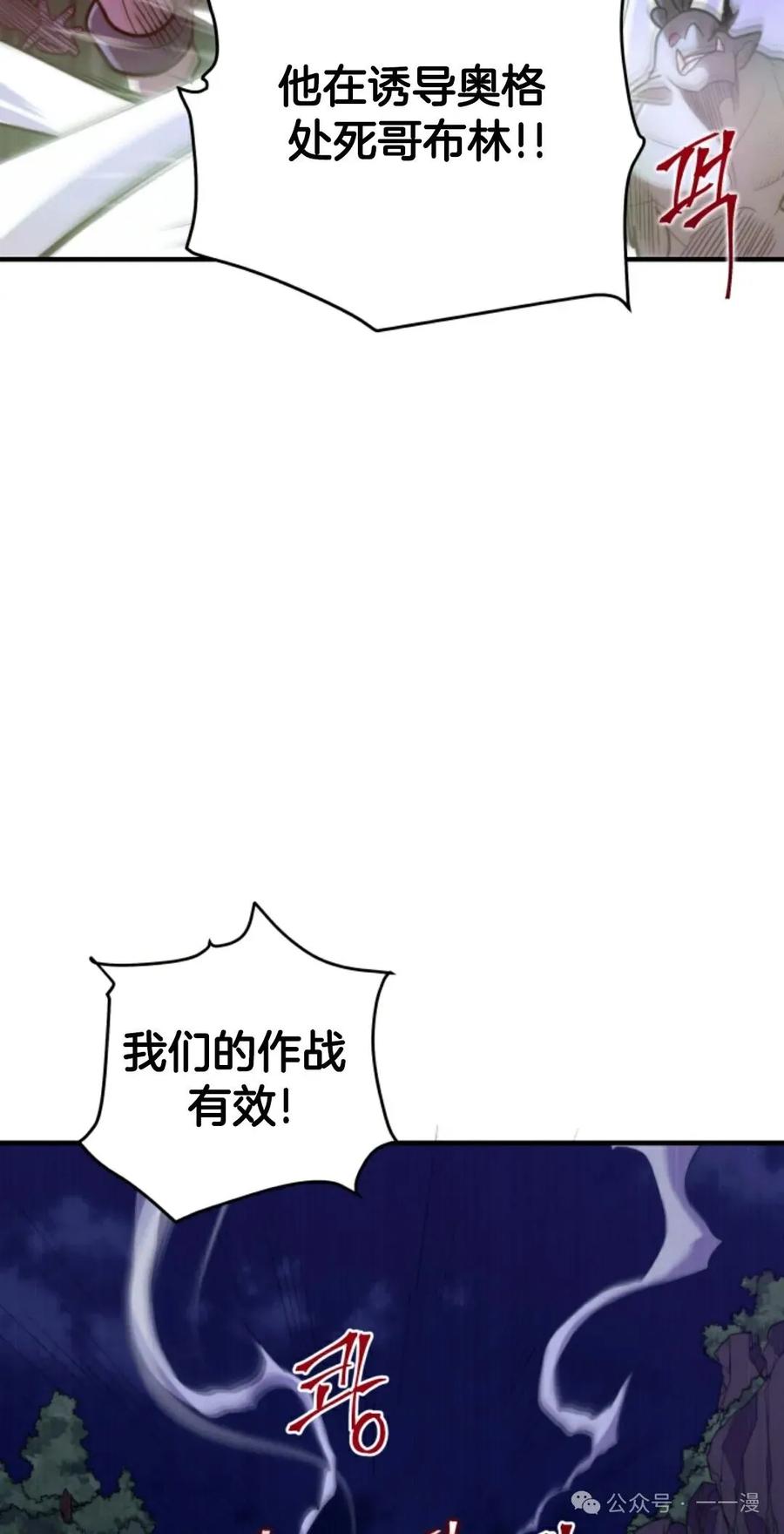 《1RM的钢铁骑士》3 第122页