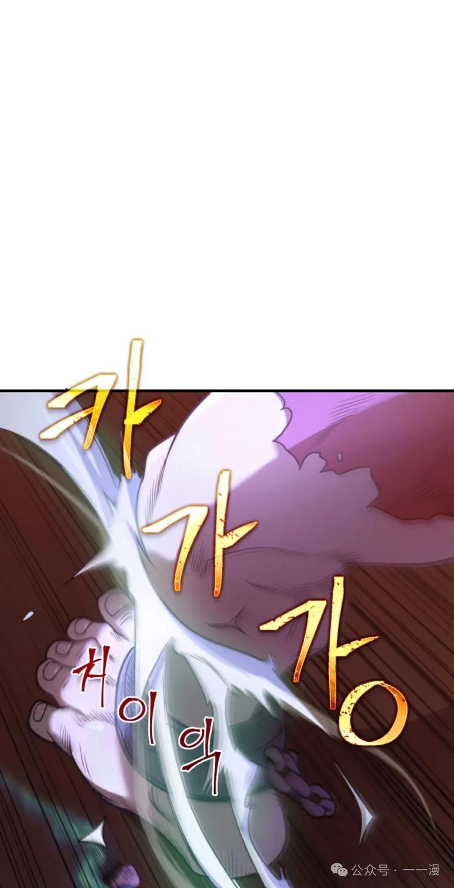 《1RM的钢铁骑士》3 第128页