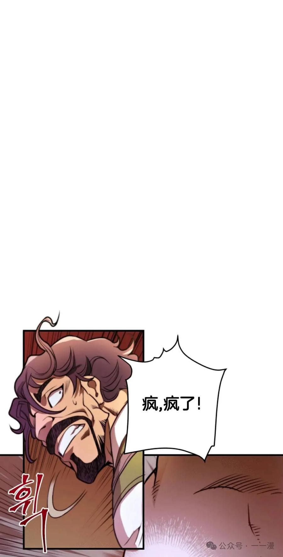 《1RM的钢铁骑士》3 第132页