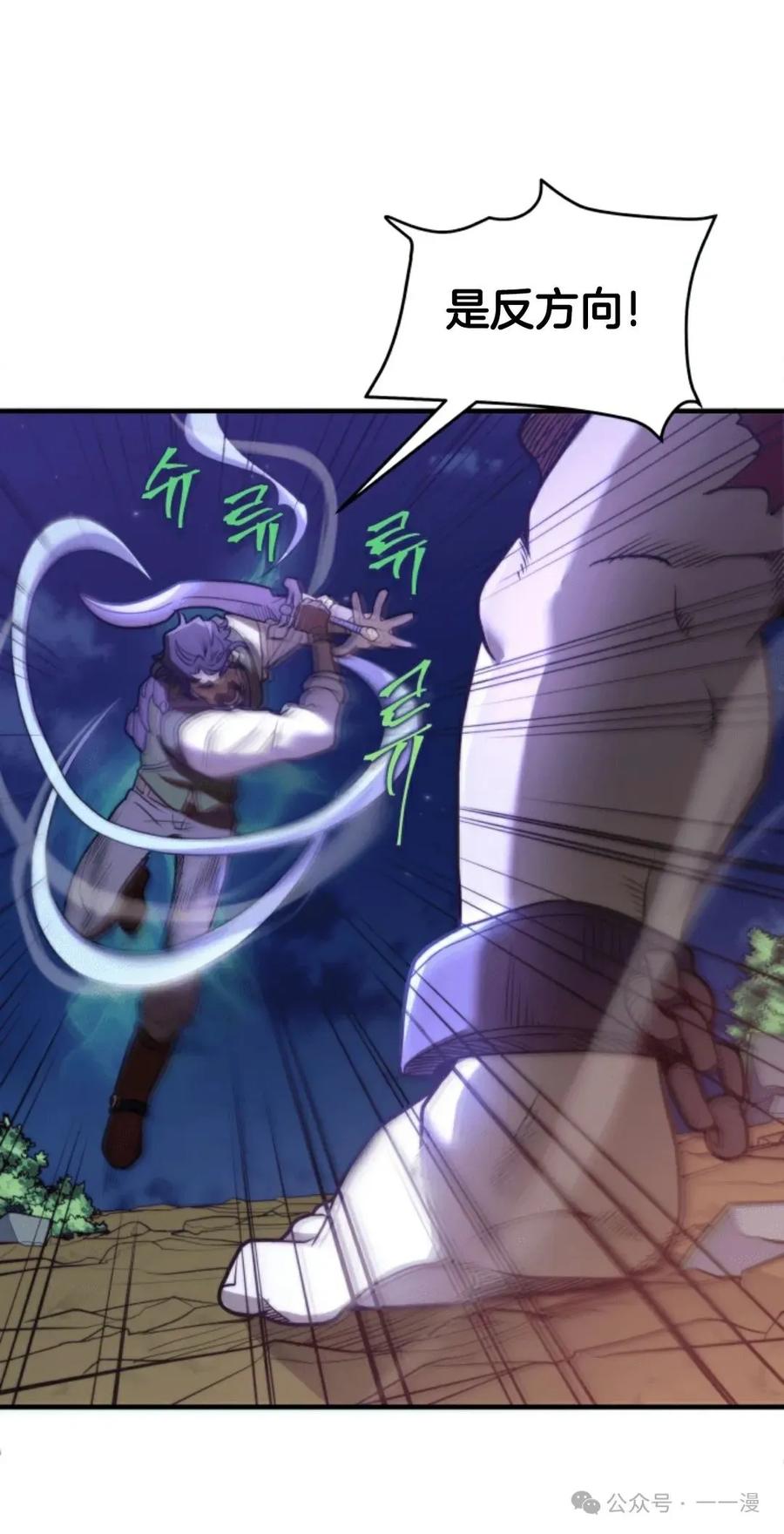 《1RM的钢铁骑士》3 第127页