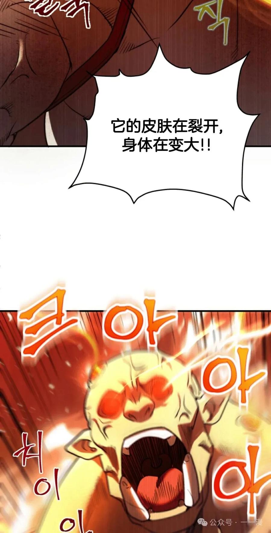 《1RM的钢铁骑士》3 第135页