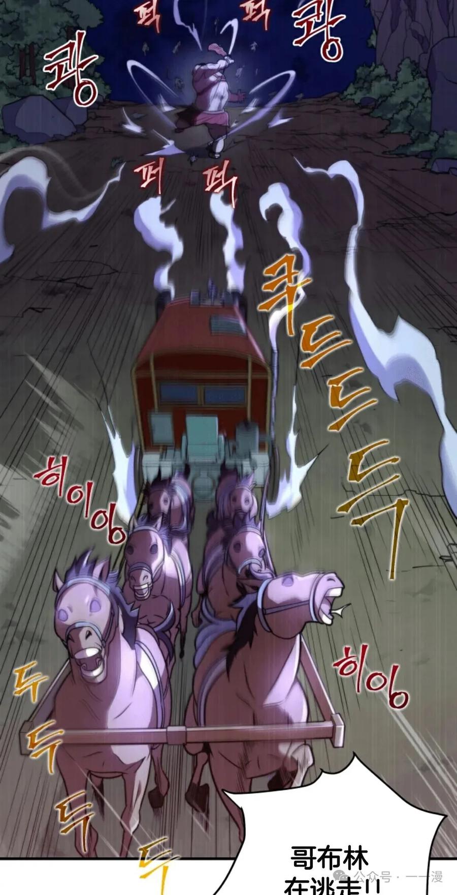 《1RM的钢铁骑士》3 第123页