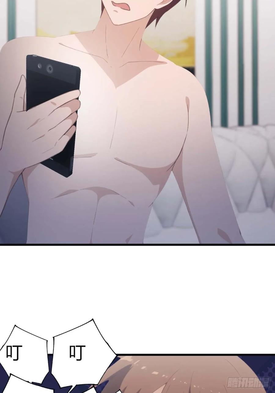 修仙归来在校园 第二季 - 第73话 众神的阴谋 - 第8张图