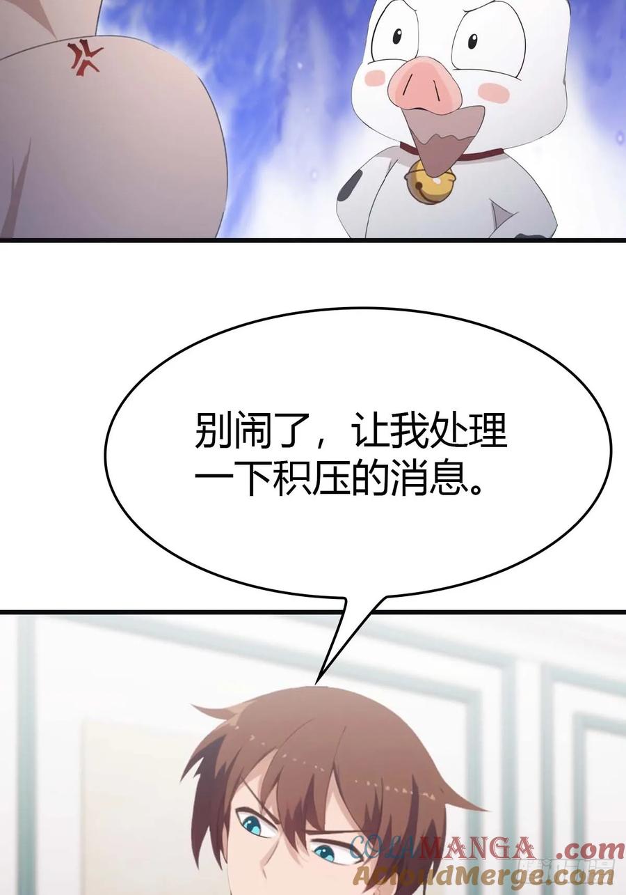 修仙归来在校园 第二季 - 第73话 众神的阴谋 - 第7张图