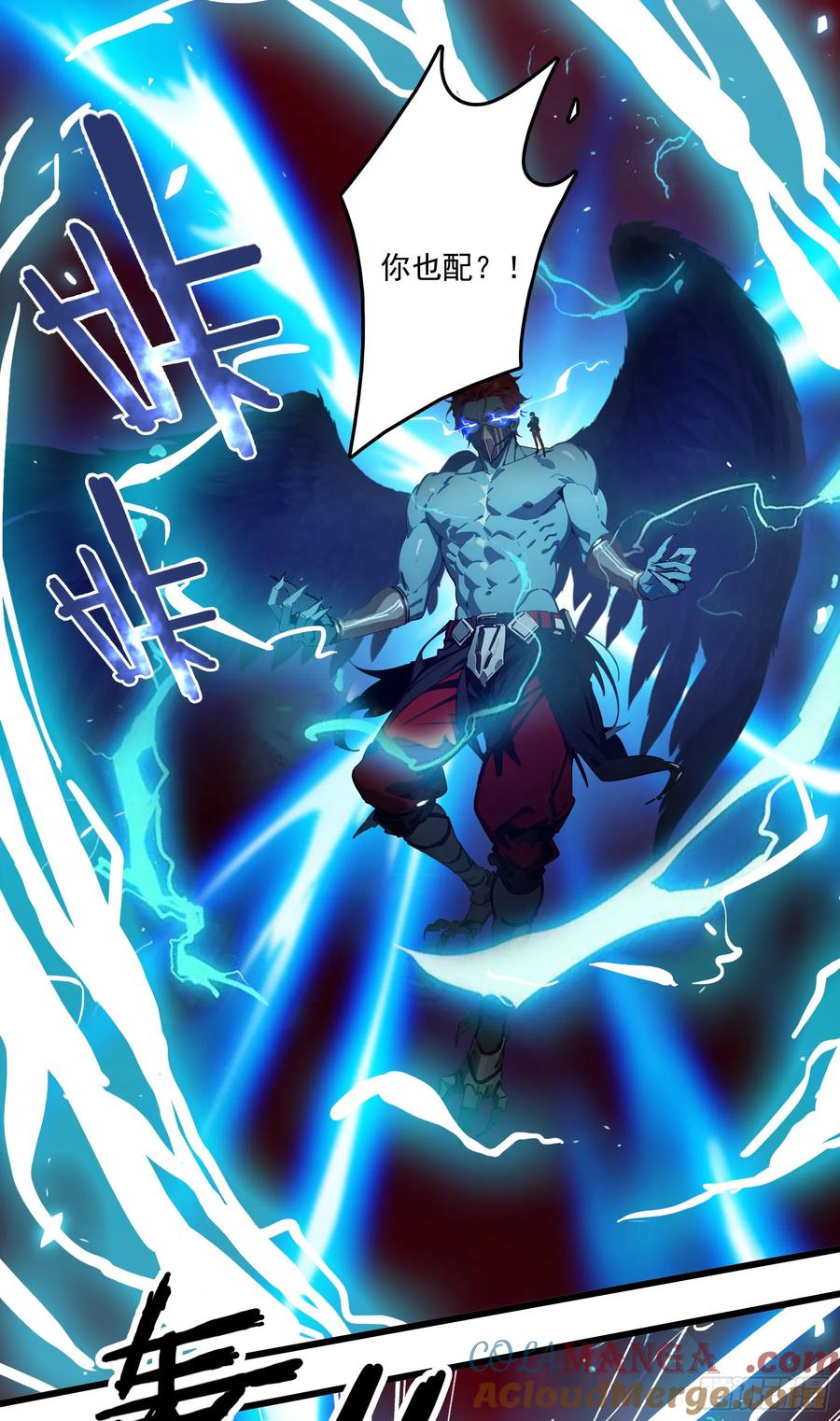 邪神降世，我有一座大凶狱 - 第48话：今以雷焚恶，肃清炎夏 - 第52张图