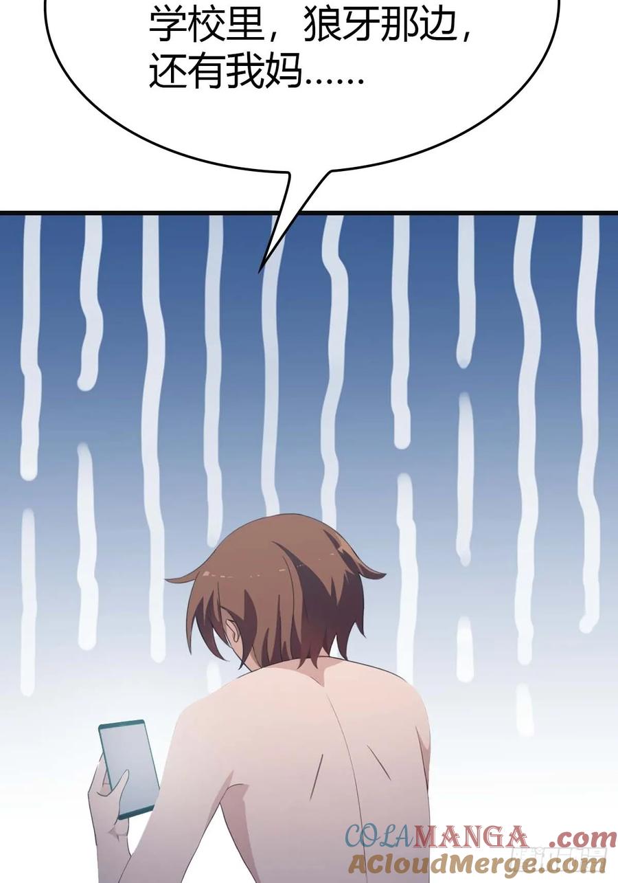 修仙归来在校园 第二季 - 第73话 众神的阴谋 - 第10张图