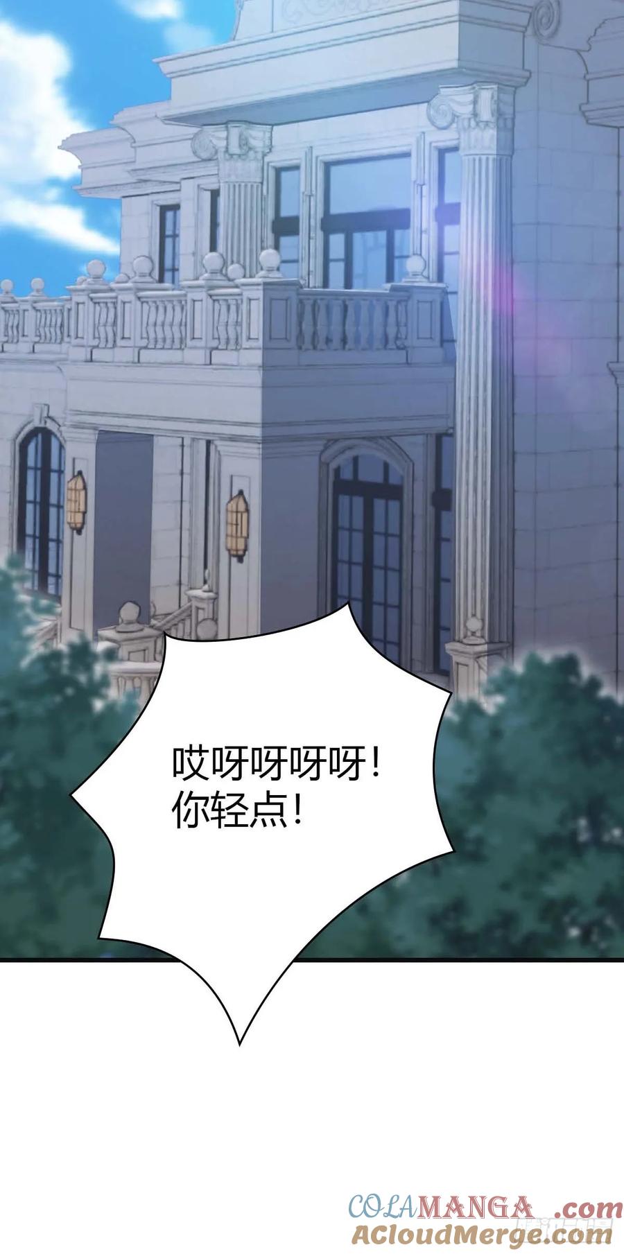 修仙归来在校园 第二季 - 第73话 众神的阴谋 - 第4张图