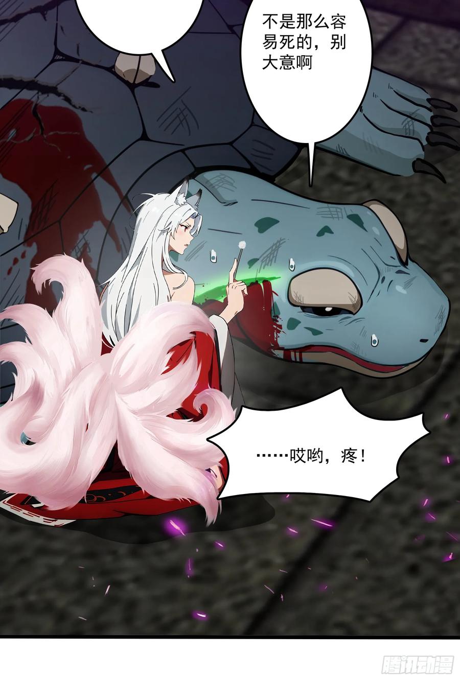 邪神降世，我有一座大凶狱 - 第48话：今以雷焚恶，肃清炎夏 - 第41张图