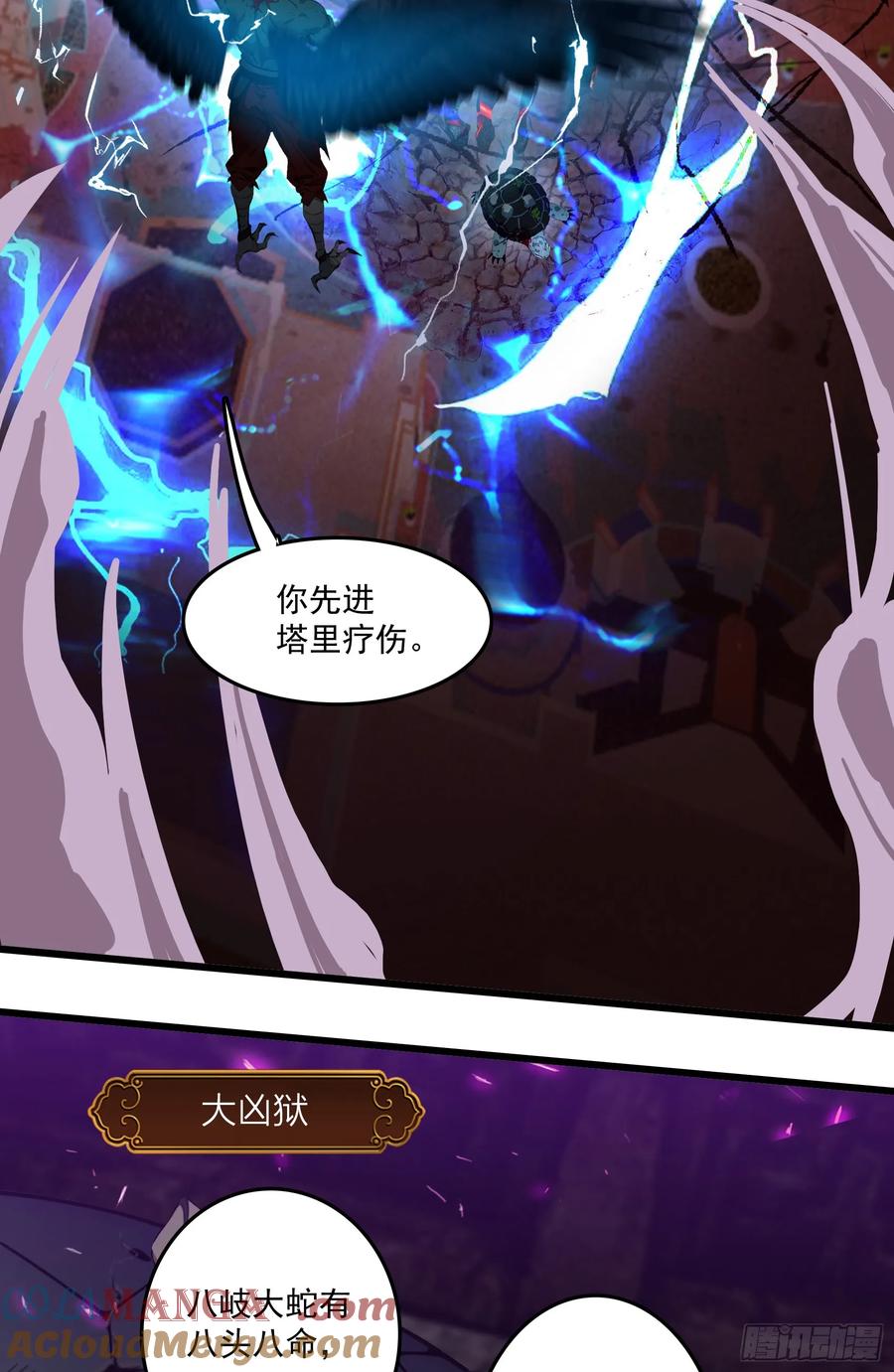 邪神降世，我有一座大凶狱 - 第48话：今以雷焚恶，肃清炎夏 - 第40张图