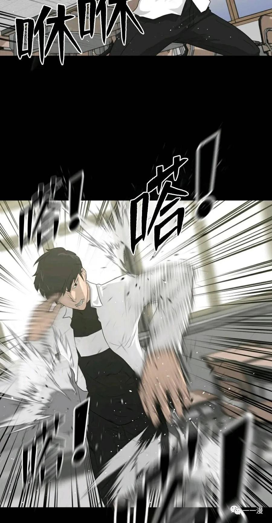 《触发人生》33 第27页