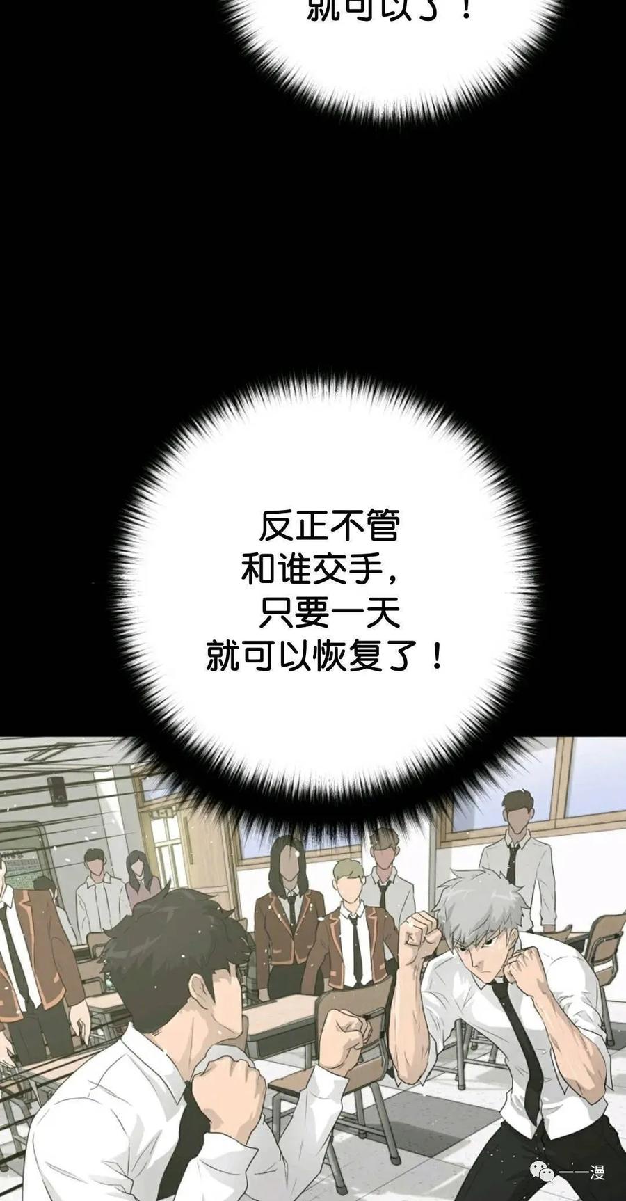 《触发人生》33 第23页