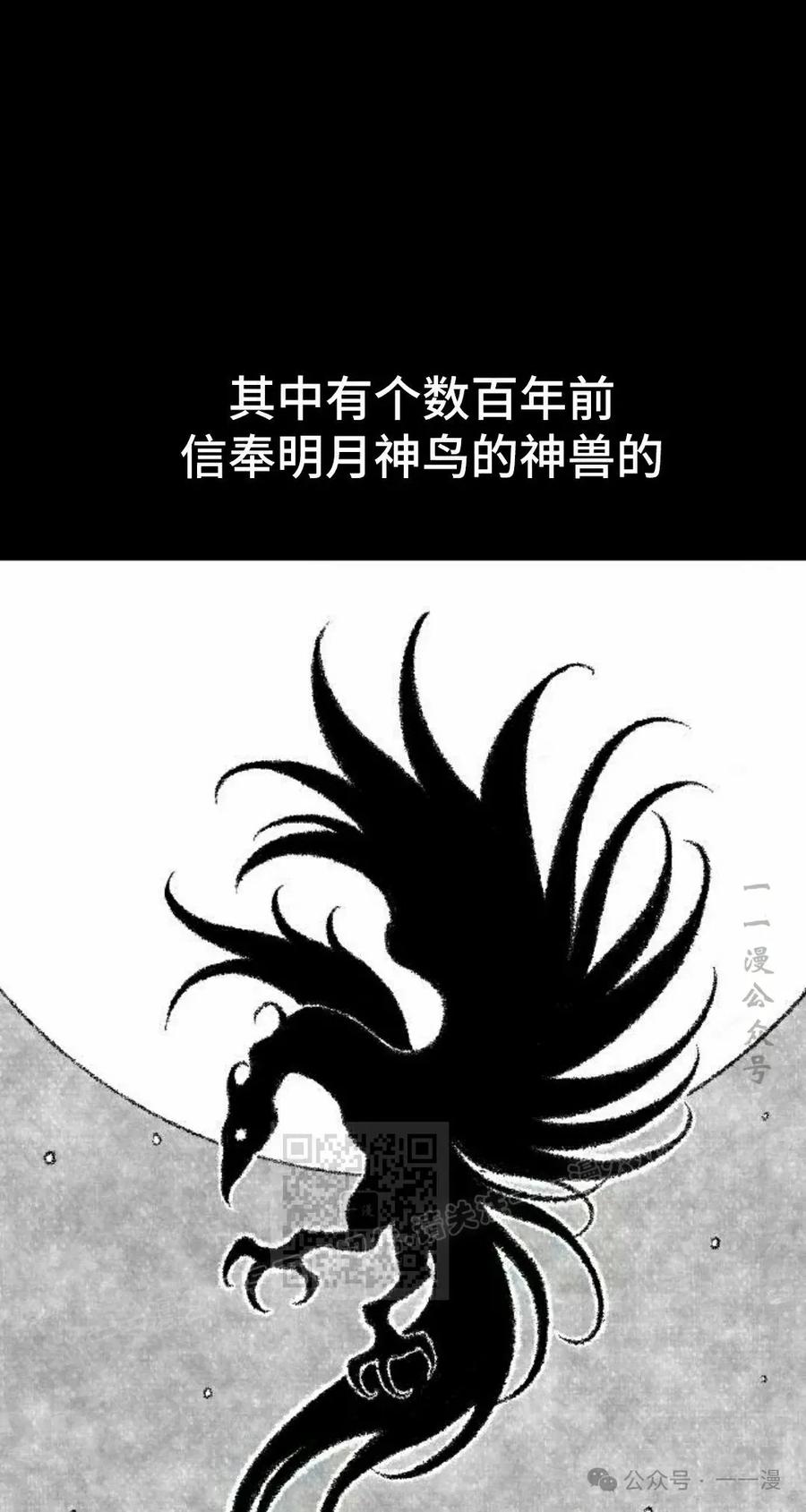 《黑杀》第32集 第3页