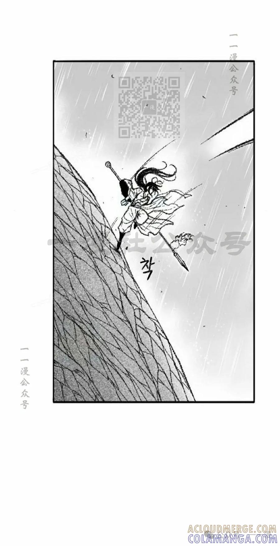 《黑杀》第32集 第31页