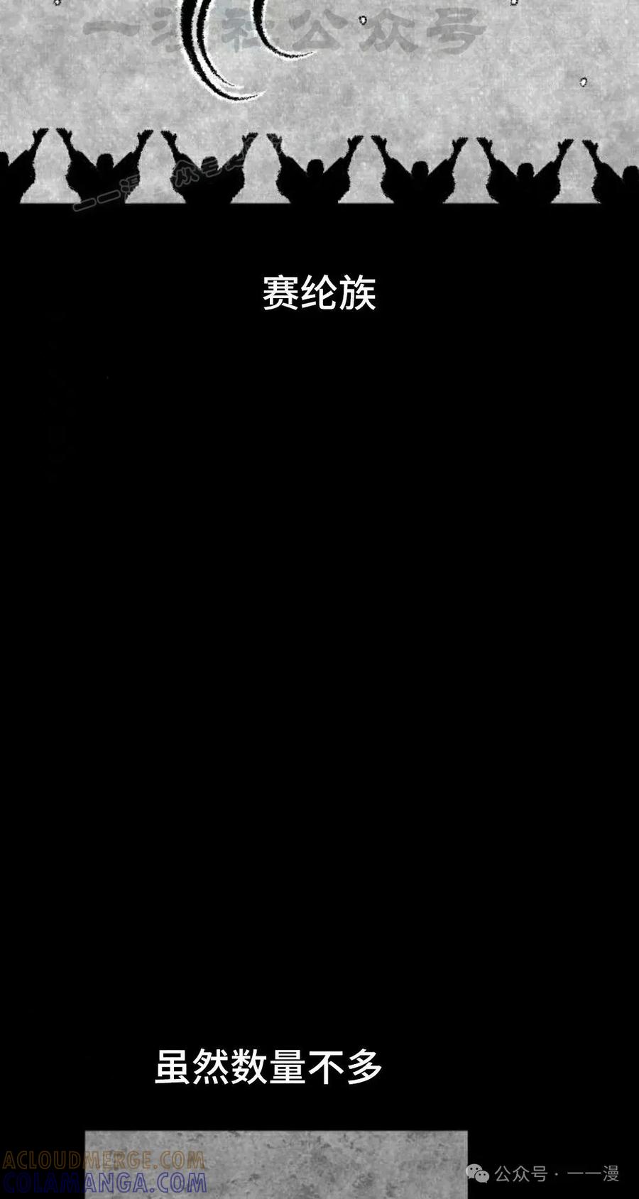 《黑杀》第32集 第4页