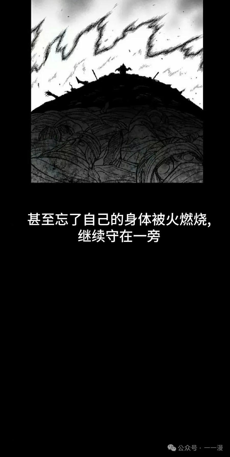 《黑杀》第32集 第15页