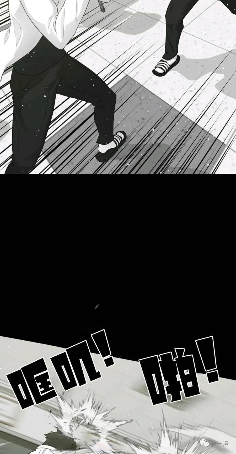 《触发人生》33 第24页
