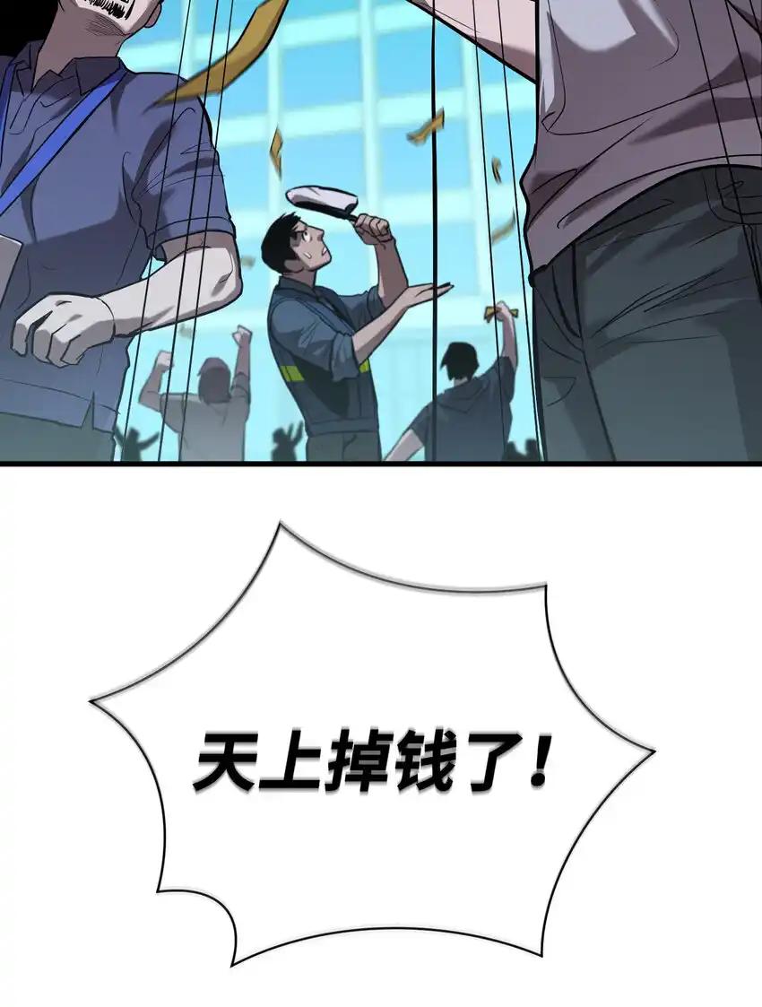《多罗罗 Re：Verse》32 第三十二话 第51页